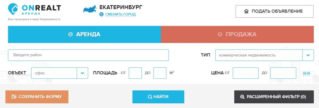 Как оформить запрос на сайте onrealt.ru