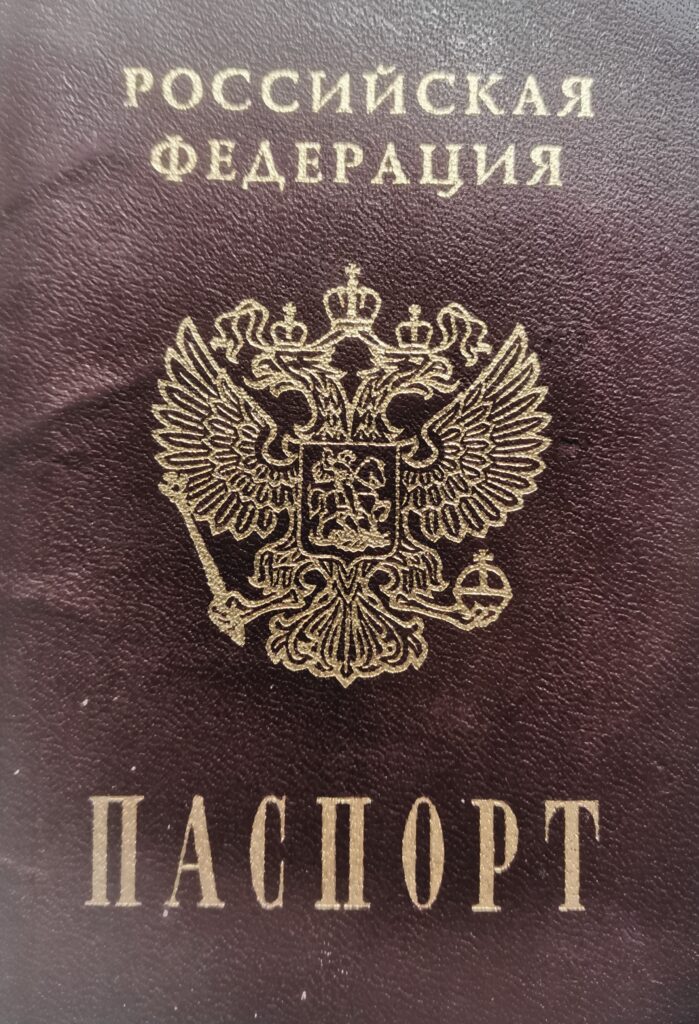 Обложка паспорта РФ. Для списка документов, предоставляемых покупателем при покупке недвижимости.